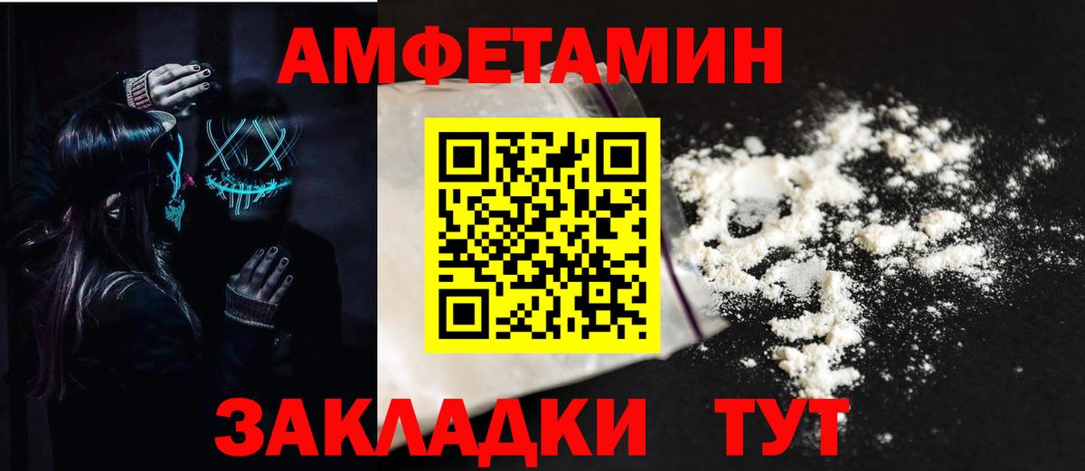 АМФЕТАМИН Розовый Ханты-Мансийск