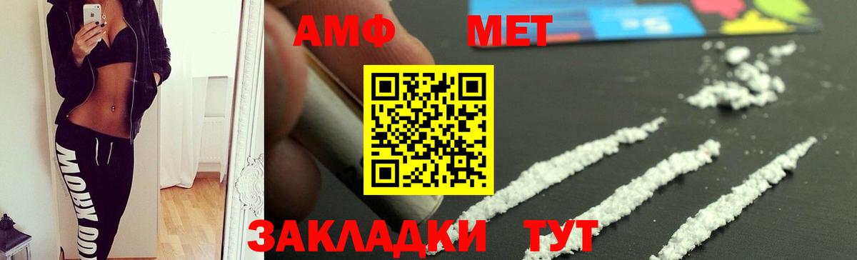 АМФ Розовый  Вход с VPN  Amphetamine  Ханты-Мансийск  АМФЕТАМИН 