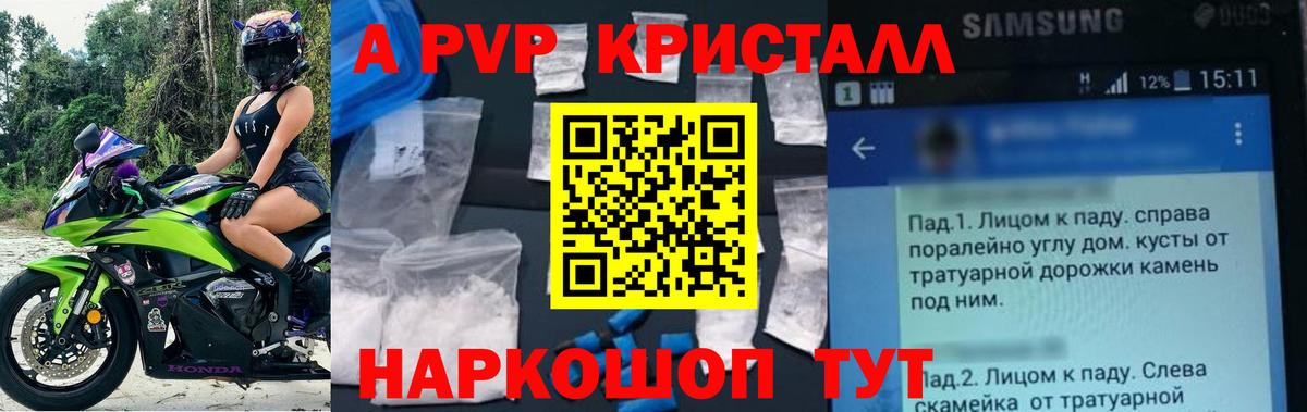 Alpha-PVP VHQ Ханты-Мансийск