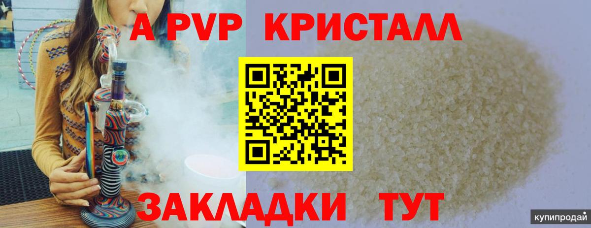 Alpha-PVP СК  А ПВП СК  Вход с VPN  Ханты-Мансийск  APVP VHQ 