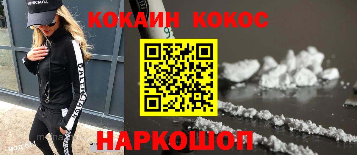 Кокаин 97%  Вход с VPN  КОКАИН Колумбийский  Ханты-Мансийск 