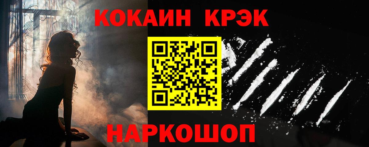 COCAIN 99% Ханты-Мансийск