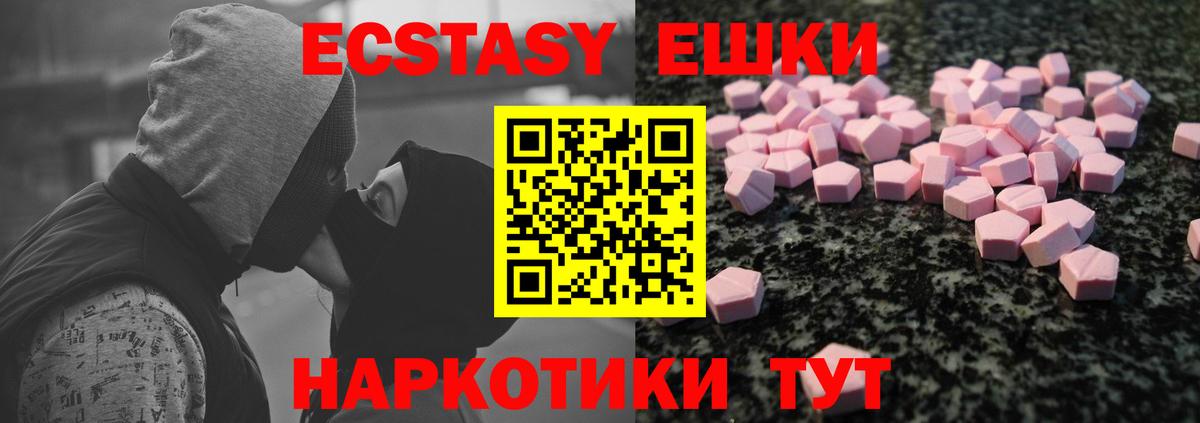 Ханты-Мансийск  Ecstasy TESLA  Вход с VPN 