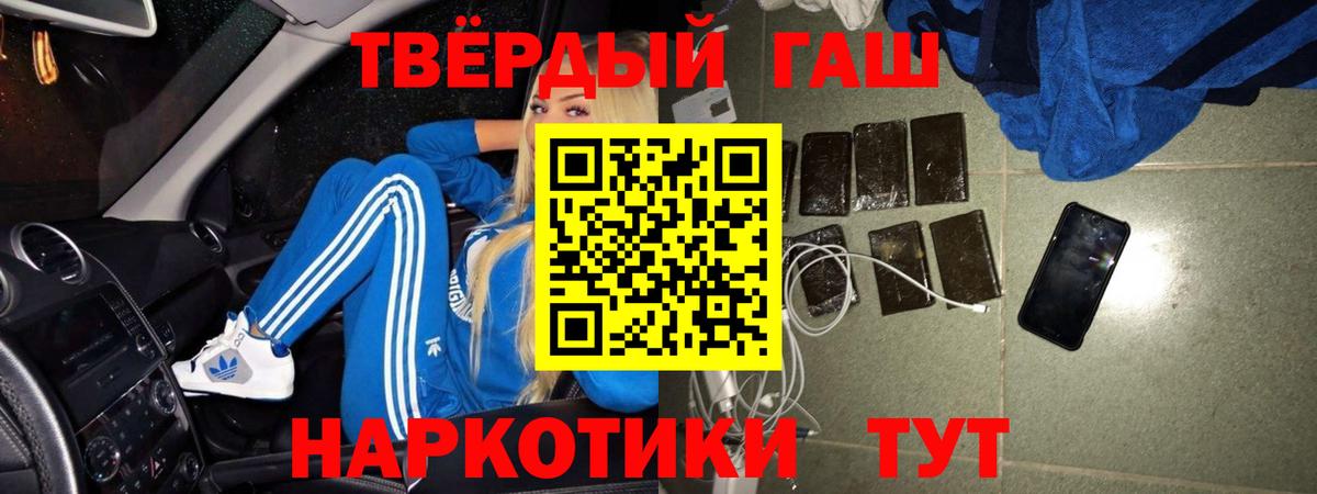 ГАШИШ VHQ  Вход с VPN  ГАШИШ  ГАШИШ Ice-O-Lator  Ханты-Мансийск 