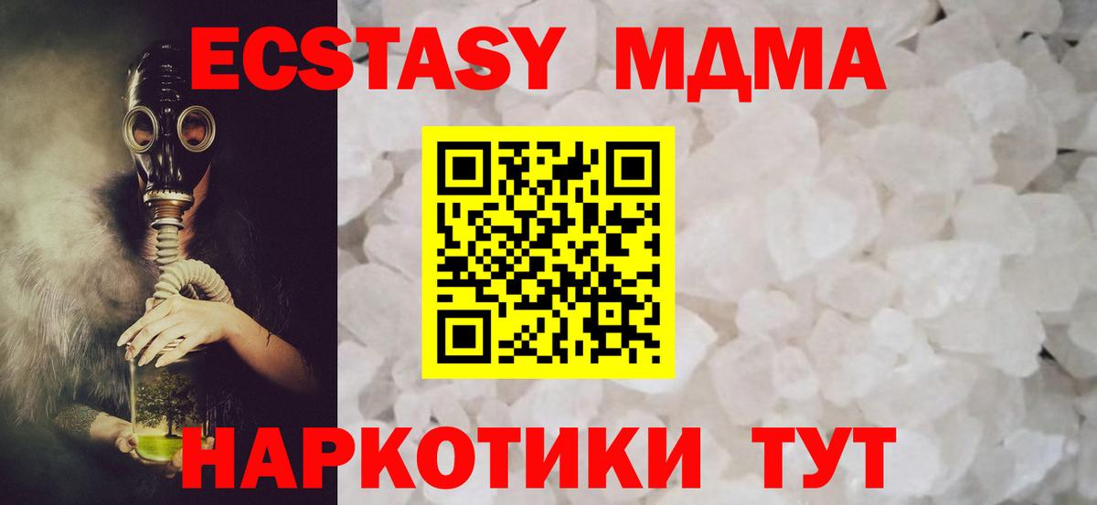 МДМА VHQ  Вход с VPN  Ханты-Мансийск  MDMA  МДМА VHQ 