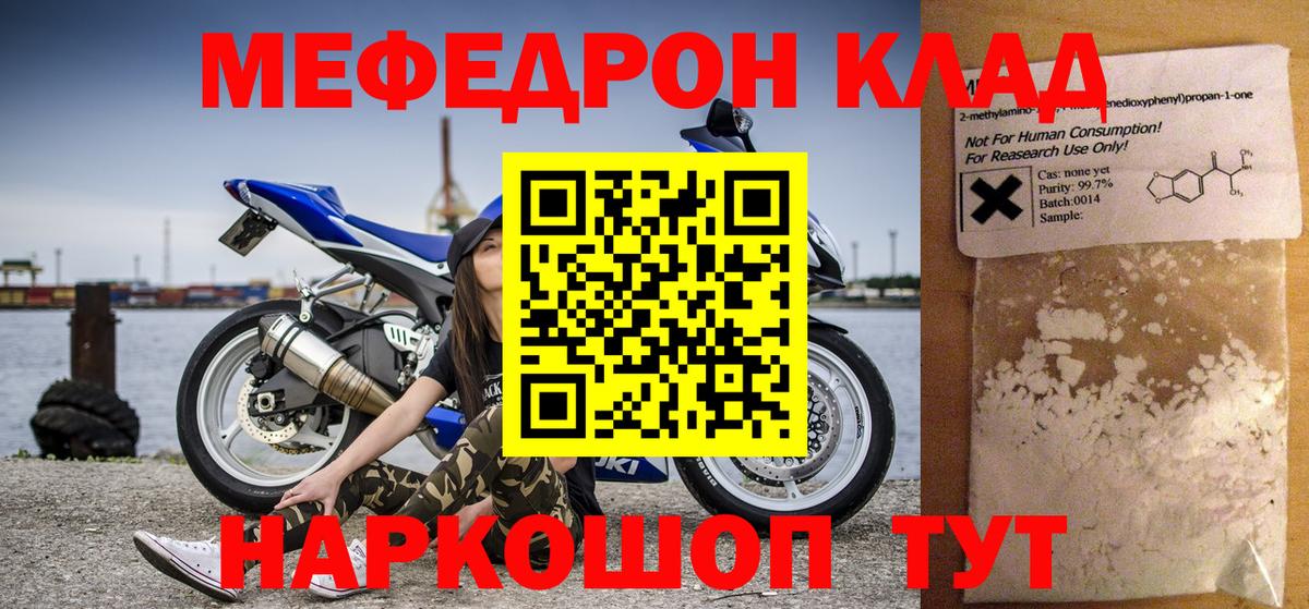 Меф мяу мяу мука Ханты-Мансийск