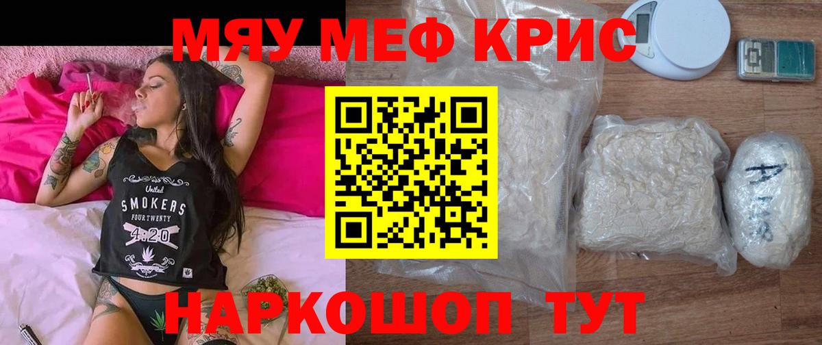 Ханты-Мансийск  Меф mephedrone  МЯУ-МЯУ  Вход с VPN 