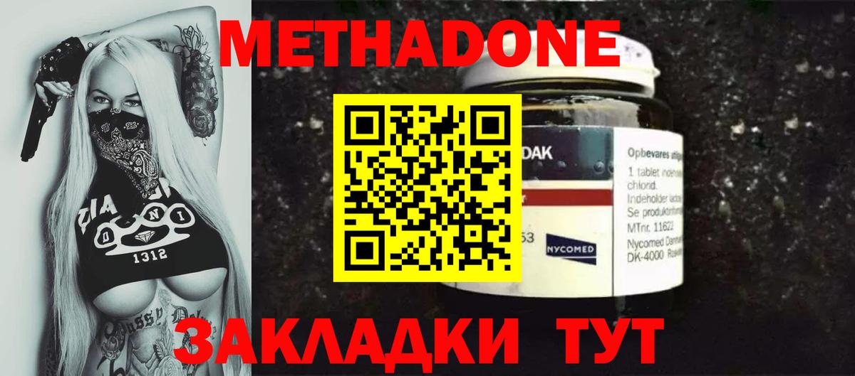 МЕТАДОН мёд Ханты-Мансийск