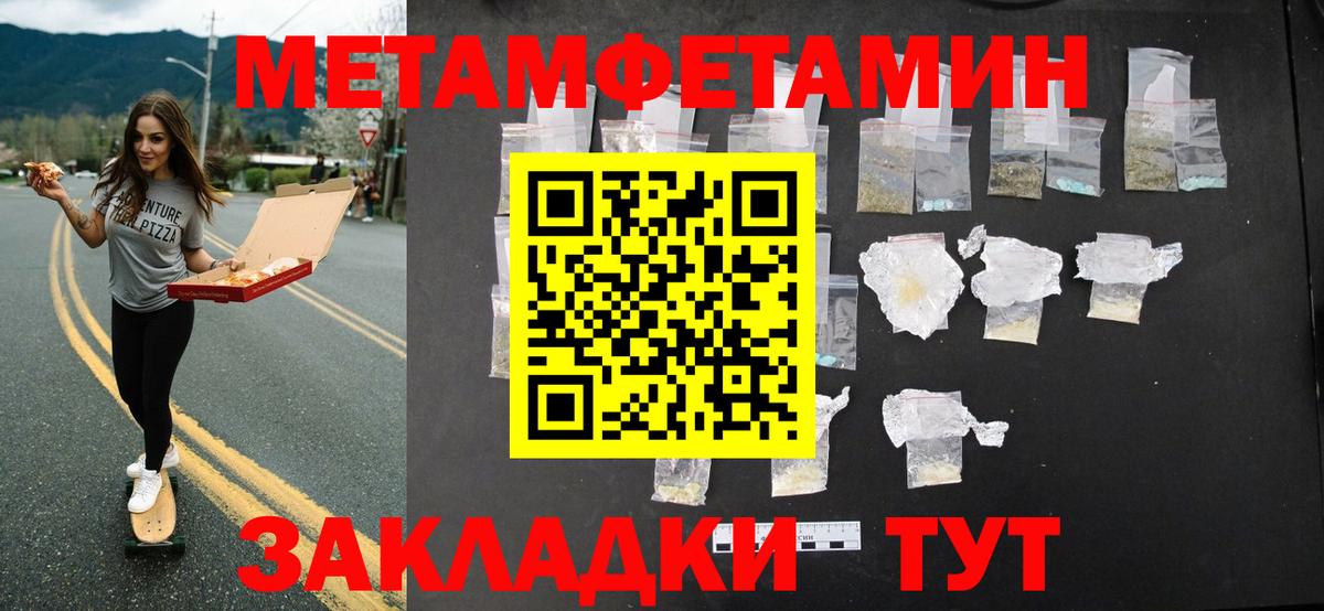 МЕТАМФЕТАМИН винт  Вход с VPN  МЕТАМФЕТАМИН  Ханты-Мансийск 