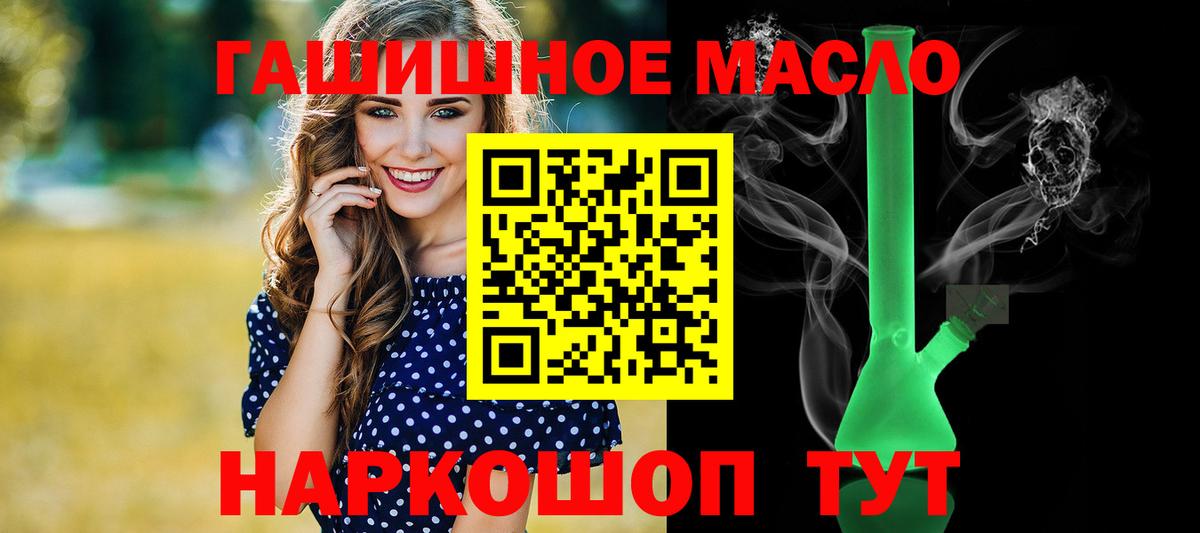 Ханты-Мансийск  Дистиллят ТГК THC oil  Вход с VPN 