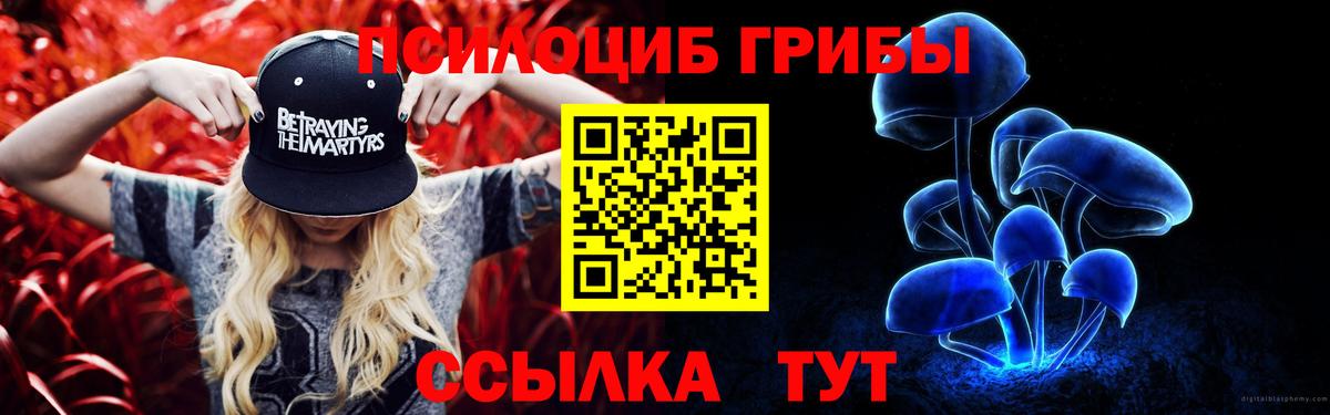 Ханты-Мансийск  Псилоцибиновые грибы MAGIC MUSHROOMS  Вход с VPN 
